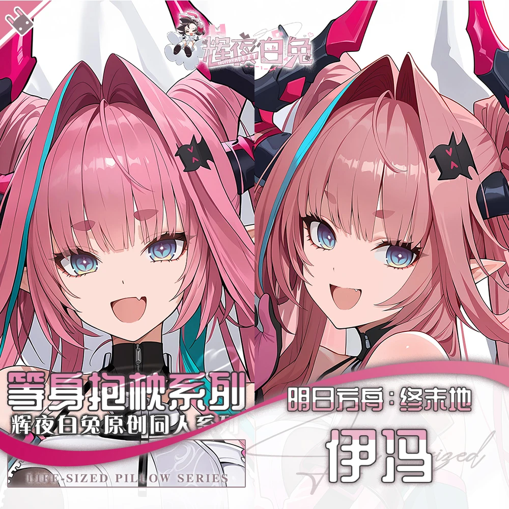 

Аниме Arknights: Endfield Yvonne, двусторонняя длинная наволочка, наволочка Dakimakura, чехол для подушки для косплея, подарок