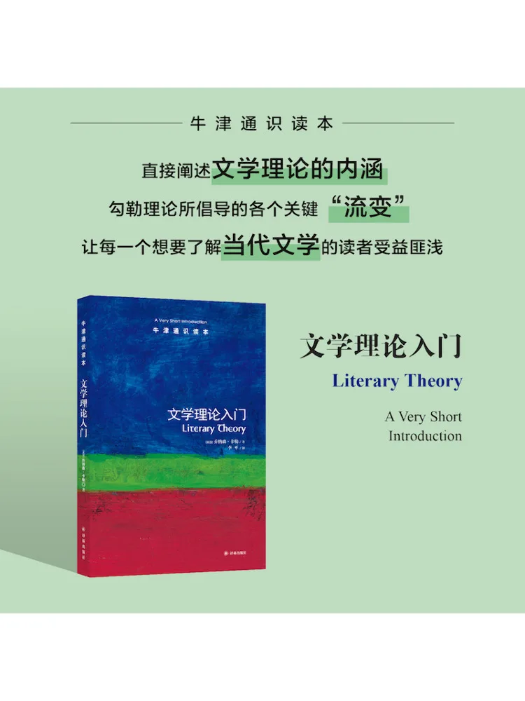 

Book-Winshare Introduction To Literary Theory New Edition Oxford General Reader Uk Jonathan Beath