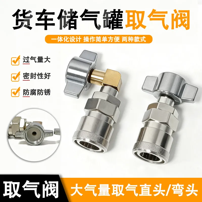 For Express Truck Gas Tank Volume Extraction ValveTank Type Gas Tank Gas Connector Universal