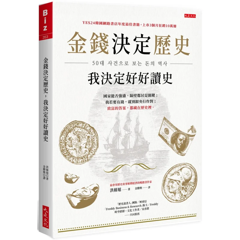 Money Determines History I Have Decided To Read History Well  Whether A Country Can Be Prosperous Or Not Its Neighboring Neighbo