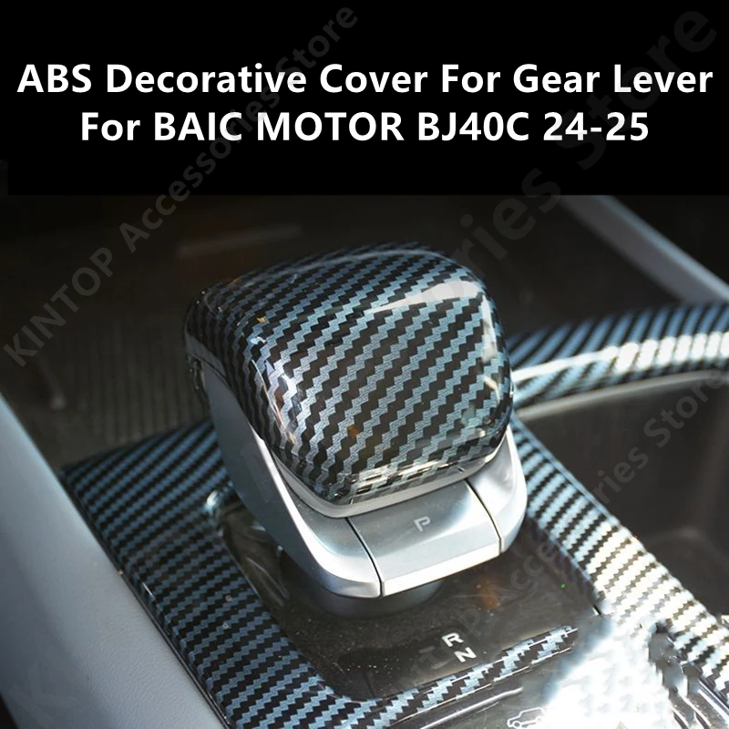 

Для BAIC MOTOR BJ40C 24-25 декоративная крышка из АБС-пластика для рычага переключения передач, украшение интерьера автомобиля, модификация, защитные аксессуары, ремонт
