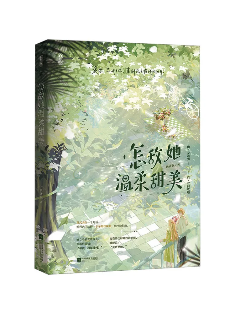Book-Winshare How Can I Resist Her Gentle Sweetness?