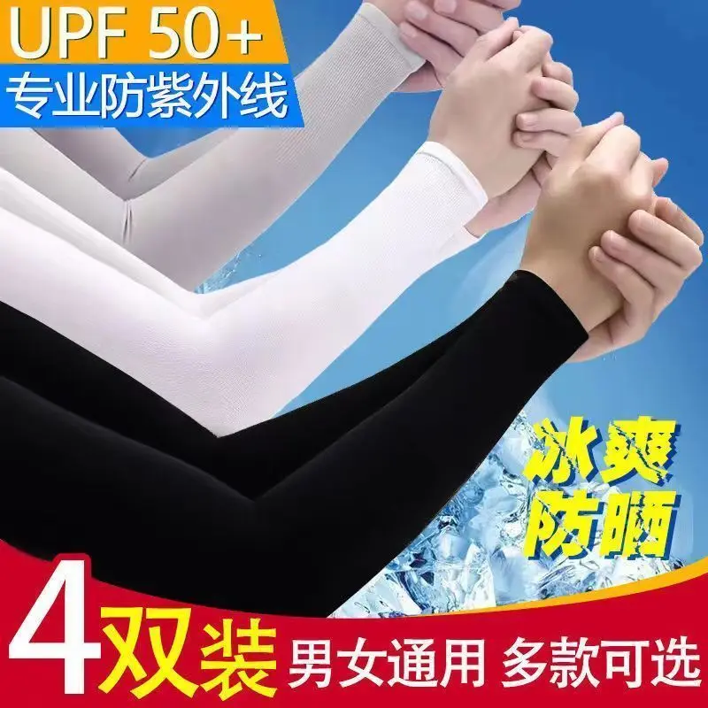 

Men's Ice Silk Sunscreen Sleeves Hand Sleeves Driving Outdoor Gloves Arm Guards Cycling UV Protection Arm Sleeves Women
