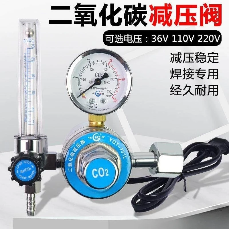 

Carbon dioxide gas meter 36V220V two welding pressure reducing valve electric heating pressure reducer CO2 gas meter energy