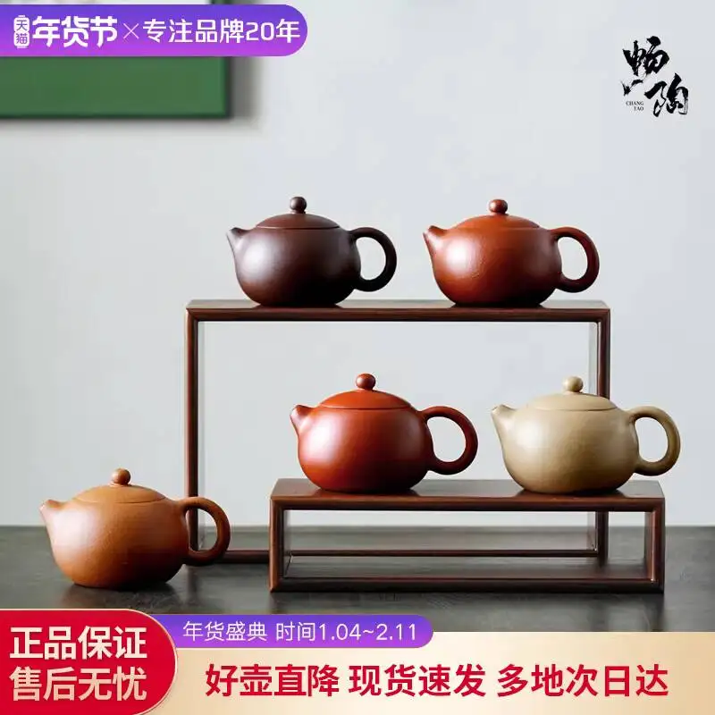 Changtao Yixing Tea Brewing Pot Famous Li Xiaolu Set Five Colors Xishi Purple Clay Teapot