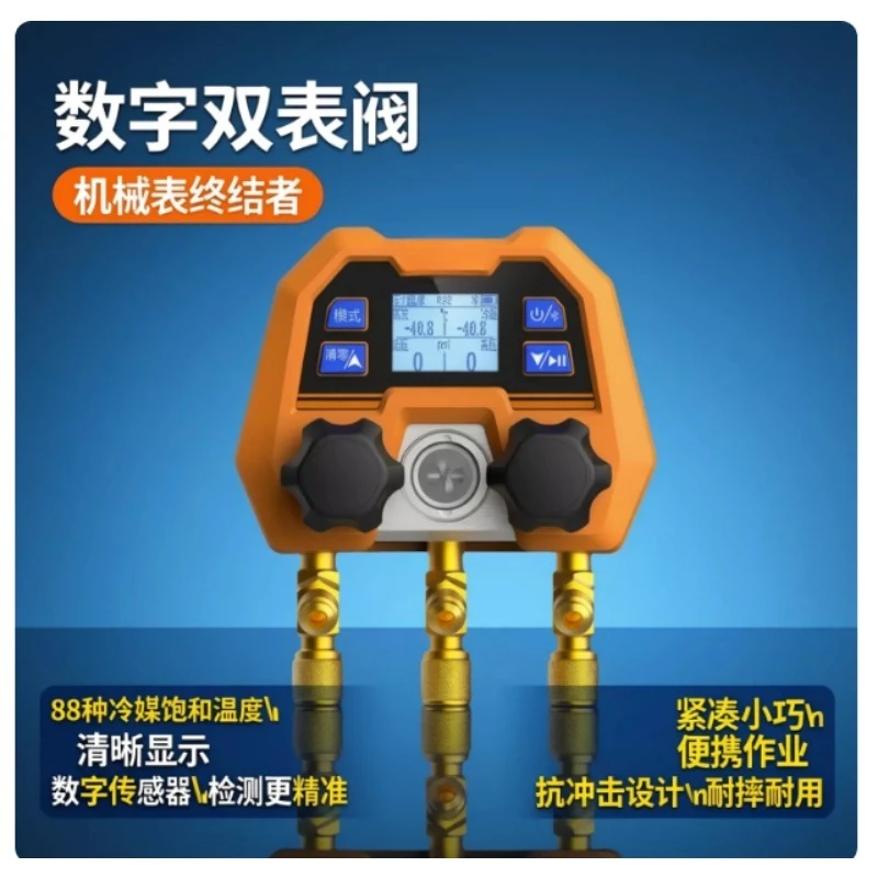 DMG‑2SE/4B Digital Car Air Conditioner Gauge Set AC Pressure Measurement Refrigerant Charging Automotive Repair Tool