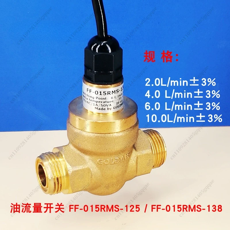Screw Compressor Oil Flow Switch FF-015RMS-125/138 (GPF-45) Oil Flow Relay