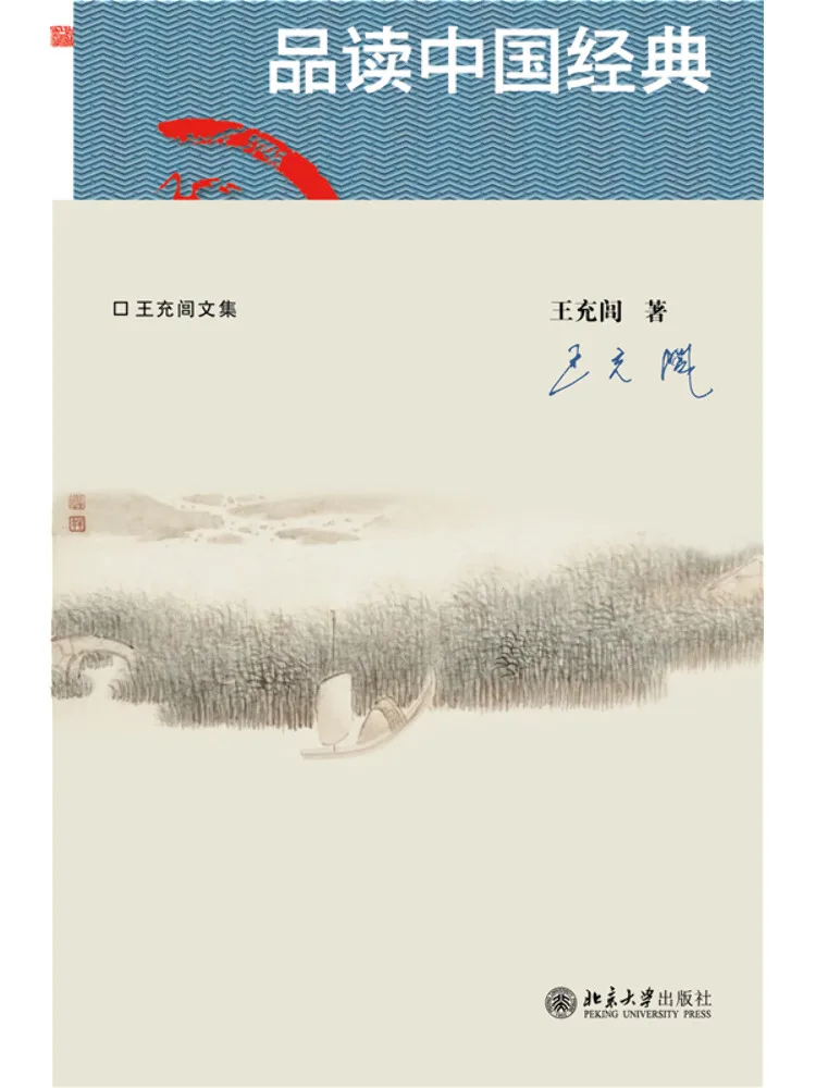 Book-Winshare Reading Chinese Classics