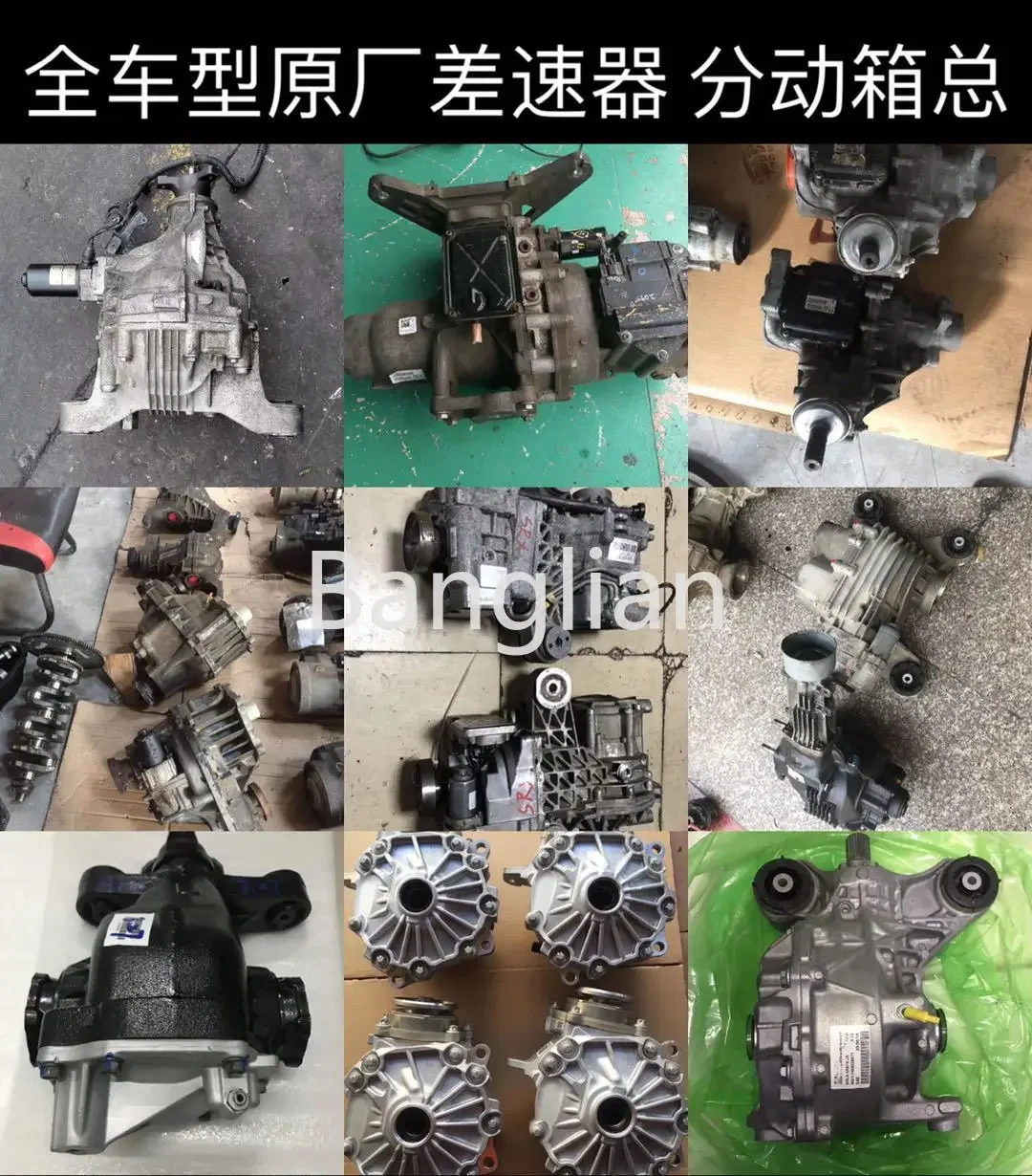 Suitable for Jeep Free Light Front Differential, Grand Cherokee, Commander, Compasser, Tail Tooth Rear Axle Transfer Case