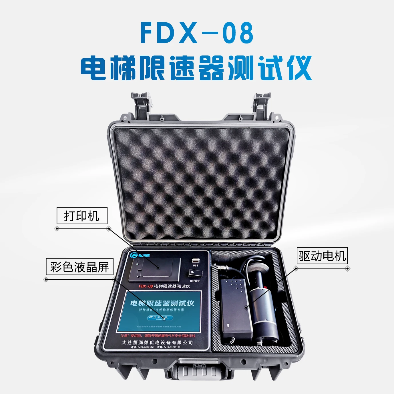 Elevator speed limiter tester calibrator FDX-08 portable action speed Furund special locking pliers