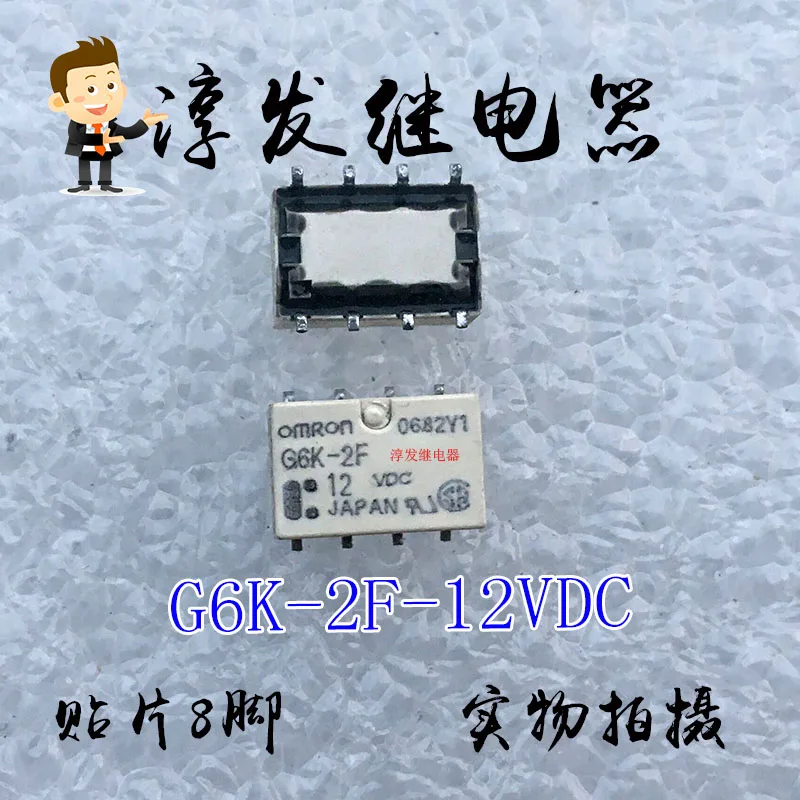 Free shipping   G6K-2F-12VDC  8 1A 12V    10pcs  Please leave a message