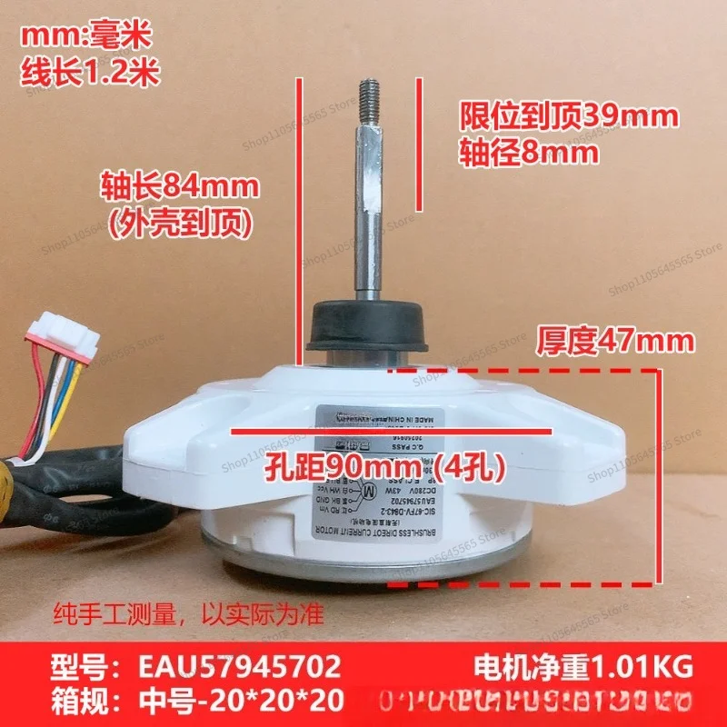 For EAU57945702 Suitable for LG Air Conditioner External Motor 5-wire DC Inversion 43W Motor SIC-67FV-D843-2