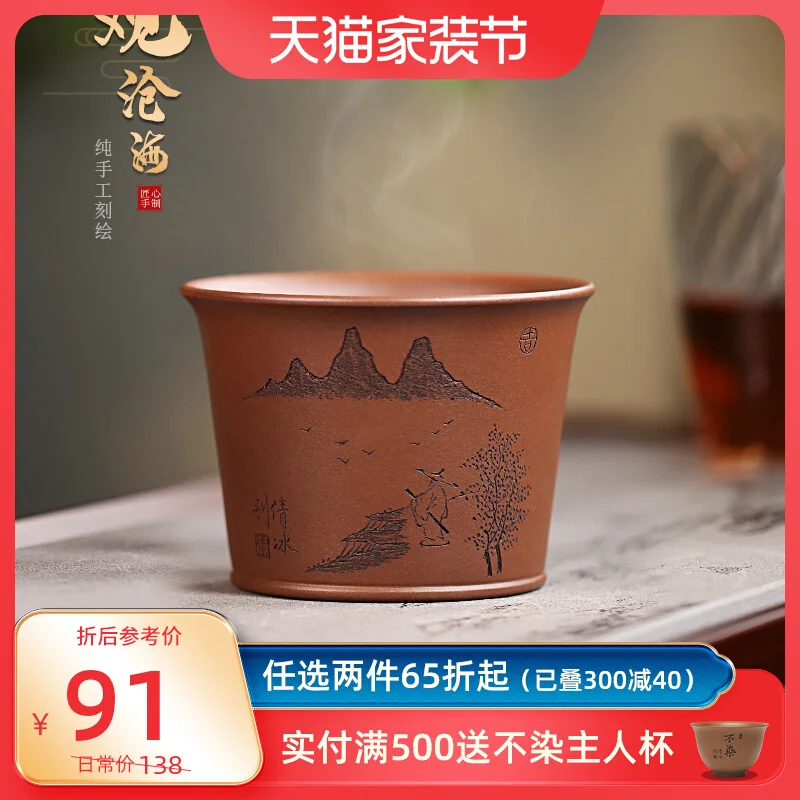 

Pure Handmade PurPle Clay Tea Cup, HigH-end Kung Fu Personal Bowl, View Of The Sea Master Cup