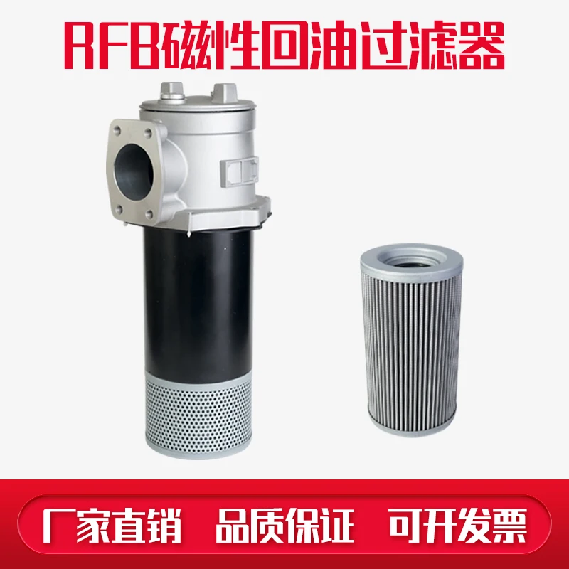 مرشح إرجاع الزيت الهيدروليكي RFB PZU-63/100 مرشح مخرج الزيت المغناطيسي ذاتي الختم FBX عنصر مرشح TZ #3