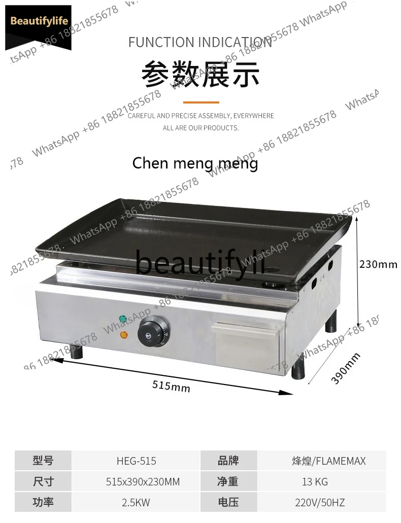 X C45 Commercial non-stick electric fried grillet fried rice fried skewers electric heating stall temperature control machine