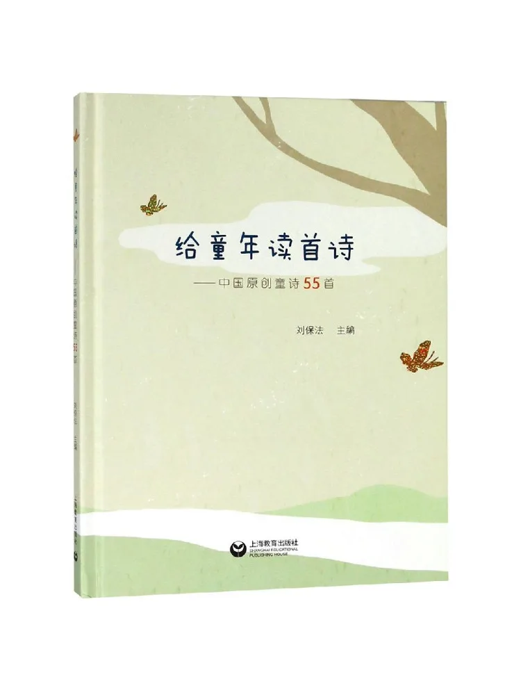 

Книга Winshare: Чтите стихи для детства — 55 оригинальных детских стихов на китайском языке