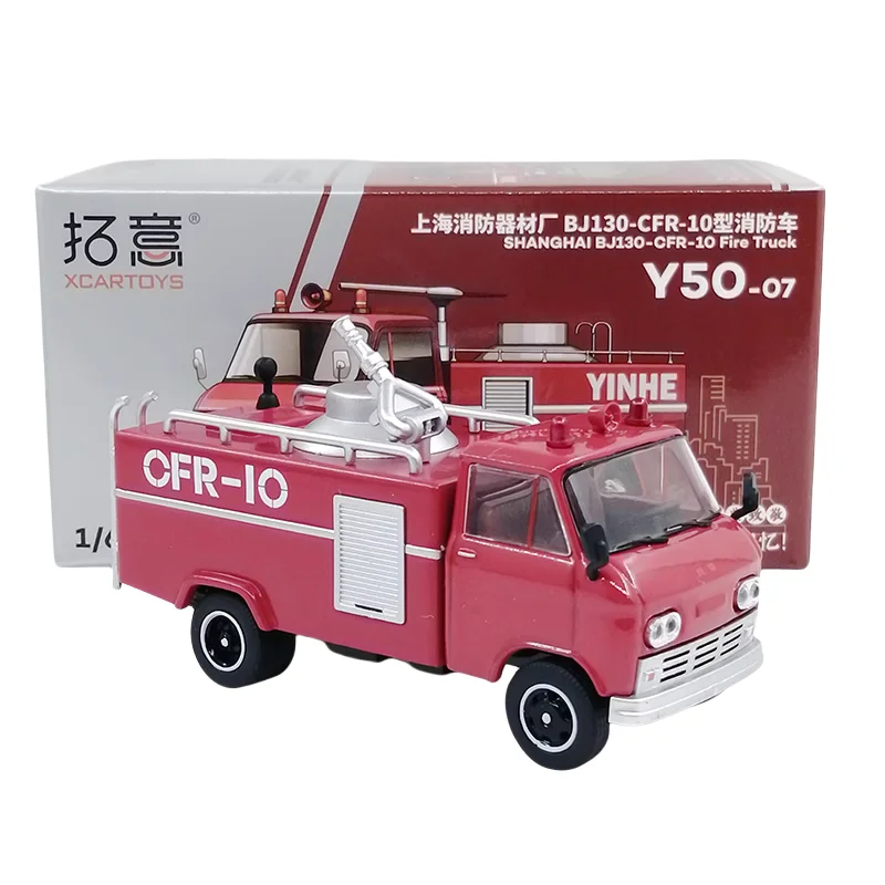 XCARTOYS 1:64 Alloy toys Shanghai Fire Equipment Factory BJ130-CFR-10 display rescue car model,boy toys,adult collection display