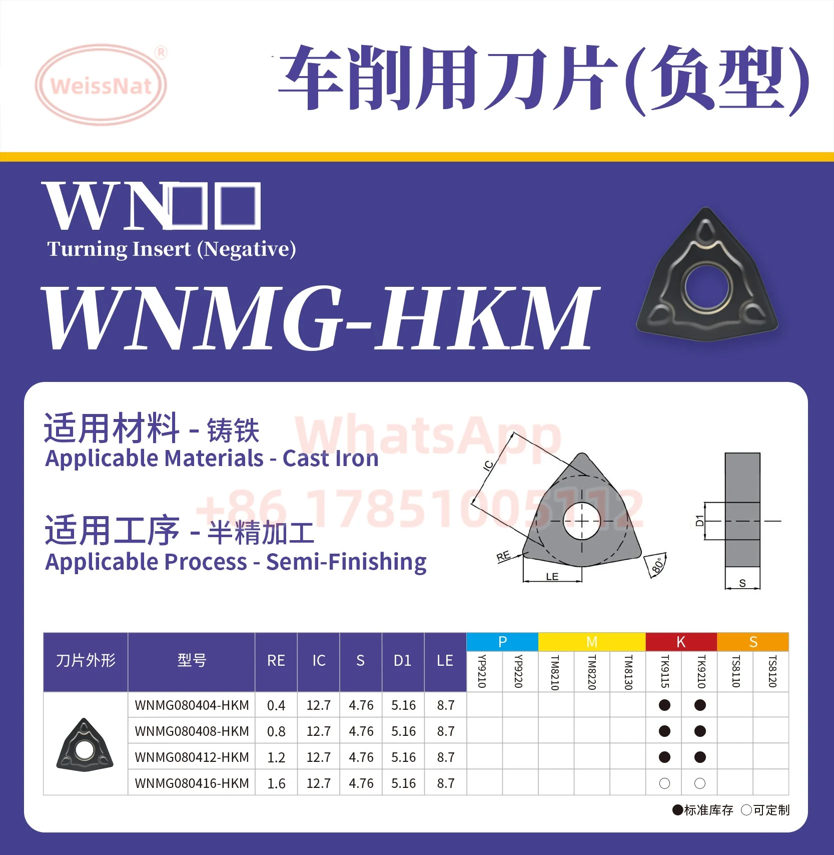 WNMG080404 WNMG080408 WNMG080412 Carbide Insert WNMG431 WNMG432 WNMG433 Cast iron turning  Inserts