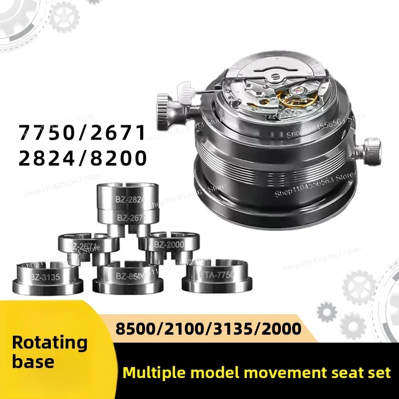 Инструмент для ремонта часов 3100 3135 Держатель механизма часов 2000 Фиксированный держатель 7750/2671/8500/2824/8200