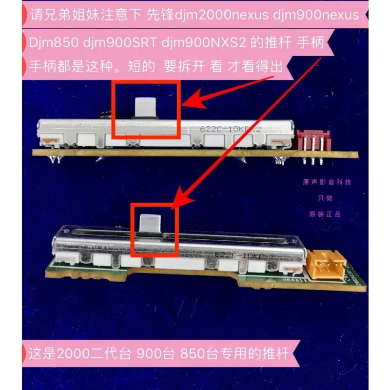 Suitable for Pioneer DJM-2000Nexus putter 2000 second generation fader, Pioneer DJ player, solder-free, circuit board