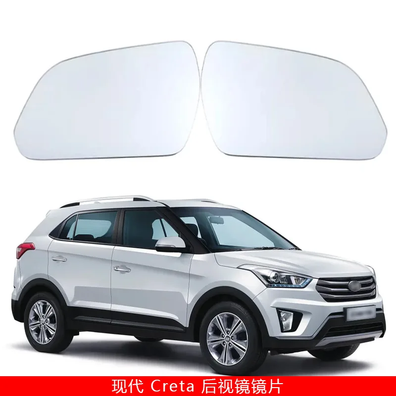 For 15-19 Hyundai Creta cars, heated reversing mirror, reflective mirror, rearview mirror lens replacement