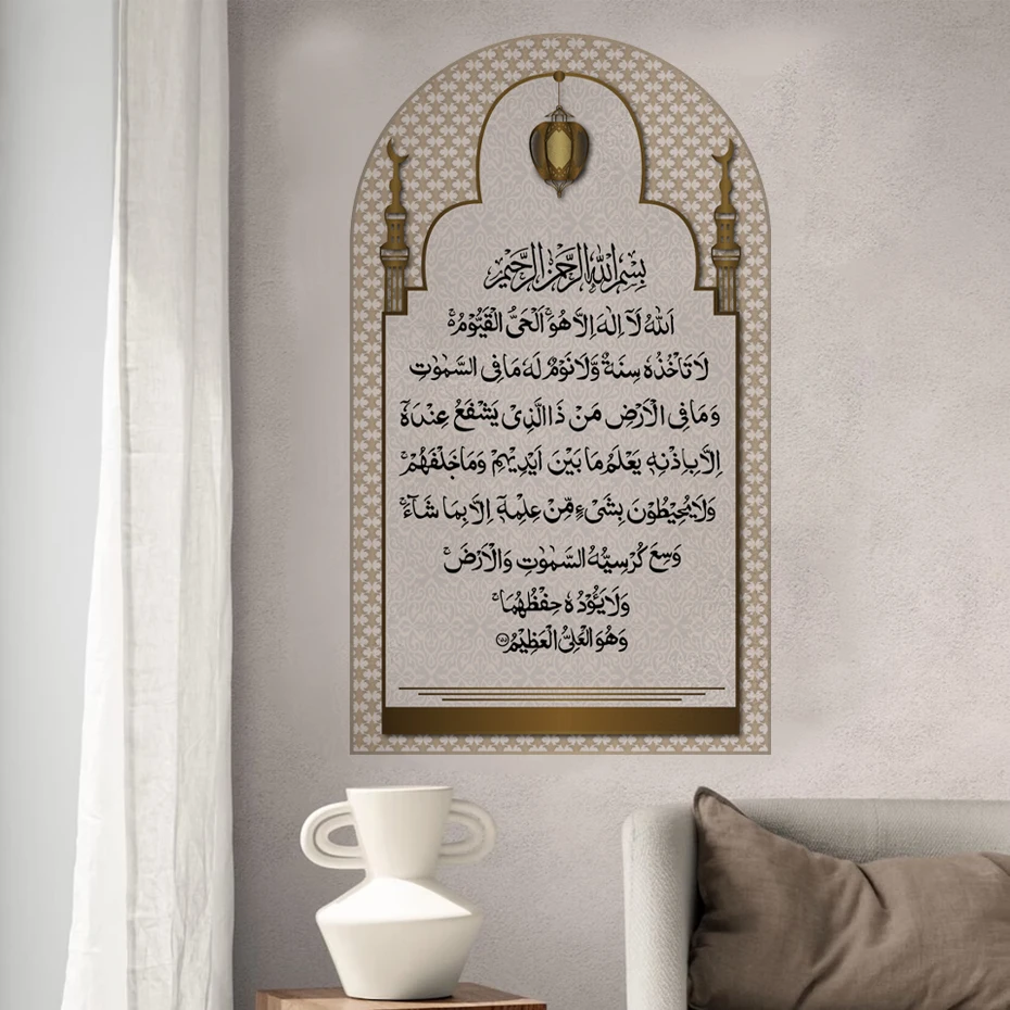 Islamic Quran Scripture Muslim Wall Sticker Mural Mosque Art Decal wallpaper Room Bedroom Living Room Door Interior Home Decor
