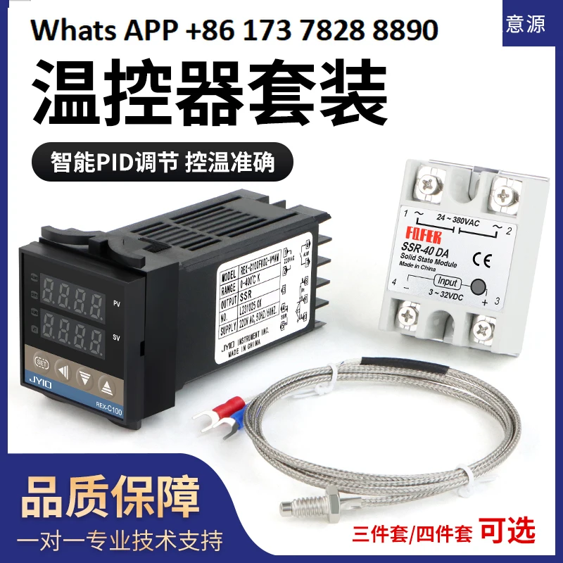 

REX-C100 Thermostat Set SSR-40DA Solid State Relay Screw Temperature Sensing Wire Cooling Seat