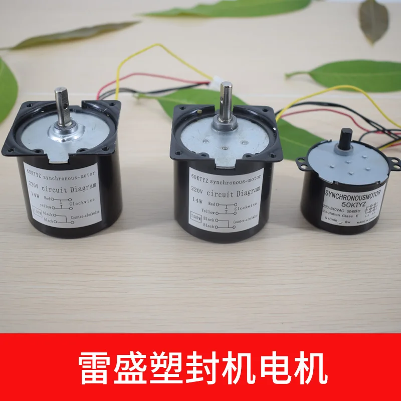 Lei Sheng 460 plastic sealing machine 330 laminating machine 230 laminating machine motor