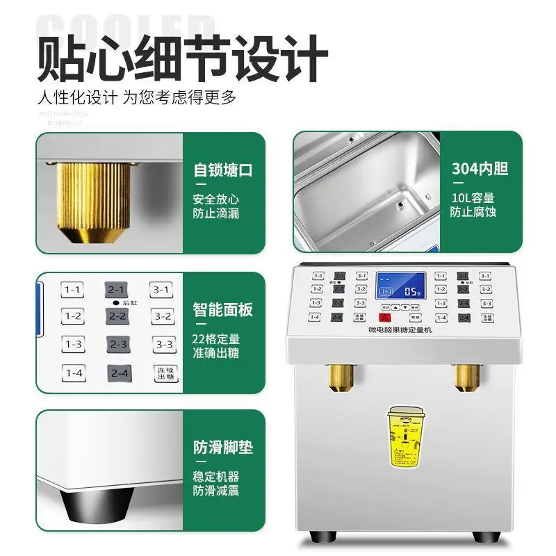 Fructose quantitative machine, parallel bar 24-button automatic baked milk powder machine