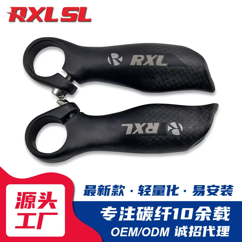 RXL SLHorn Horn Handle Cover Bicycle Ergonomic Design Carbon Fiber Auxiliary Handle Accessories Grip Mountain Bike