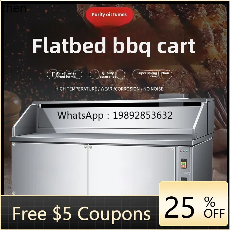 

Smokeless Purification BBQ Cart Flat Suction Commercial Eco-Friendly BBQ Rack