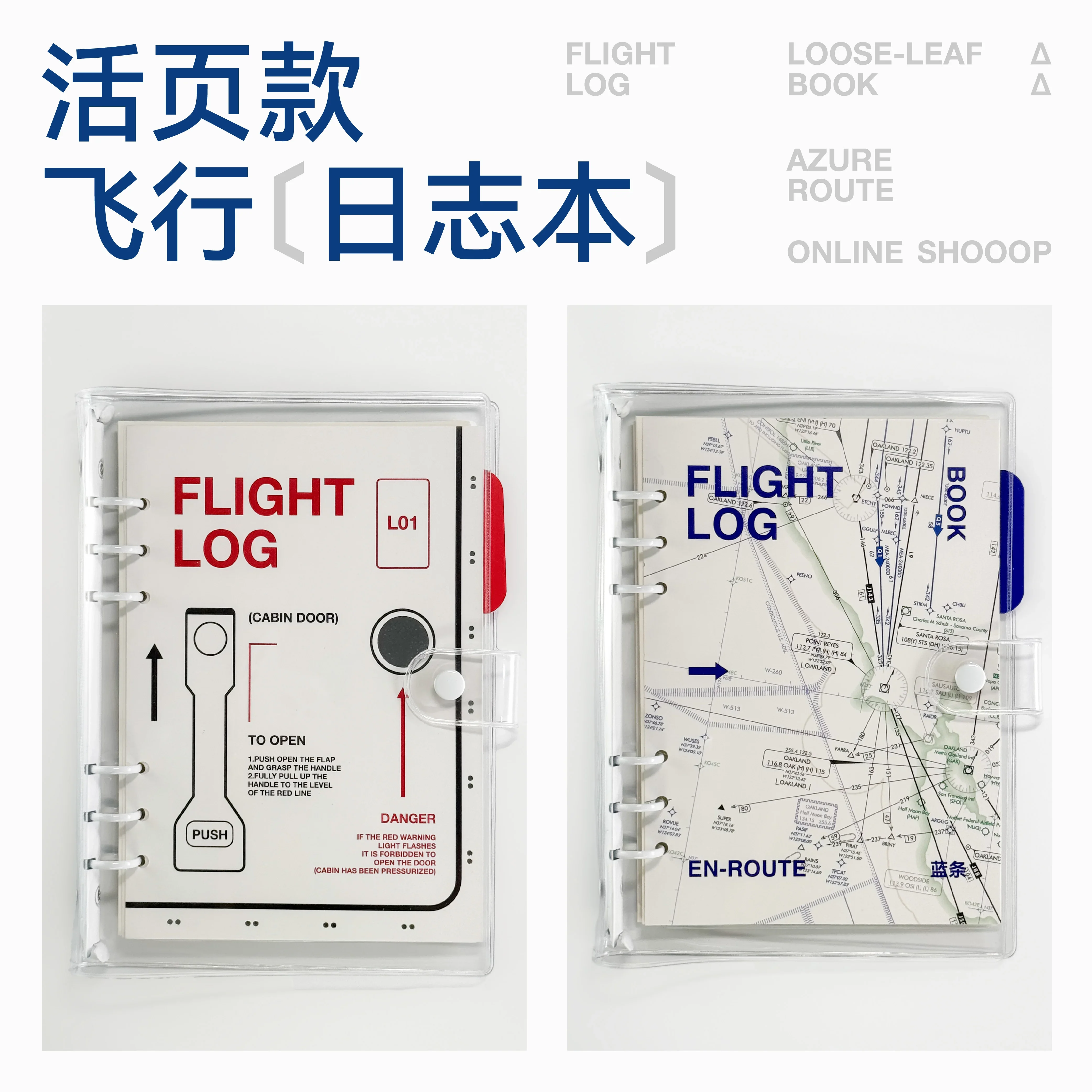 Flight log book flightlog loose-leaf book, fly friend diary, civil aviation Boeing Airbus