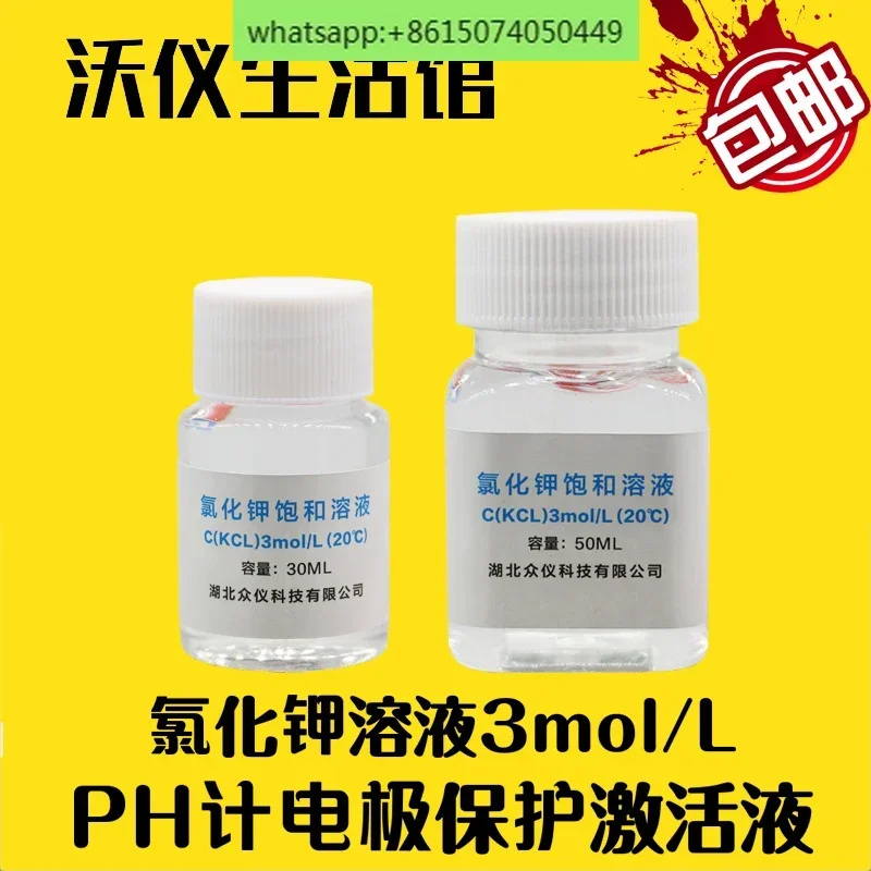 Kaliumchlorid gesättigte Lösung Elektrode Einweichlösung KCL ORP Sonde Schutzlösung