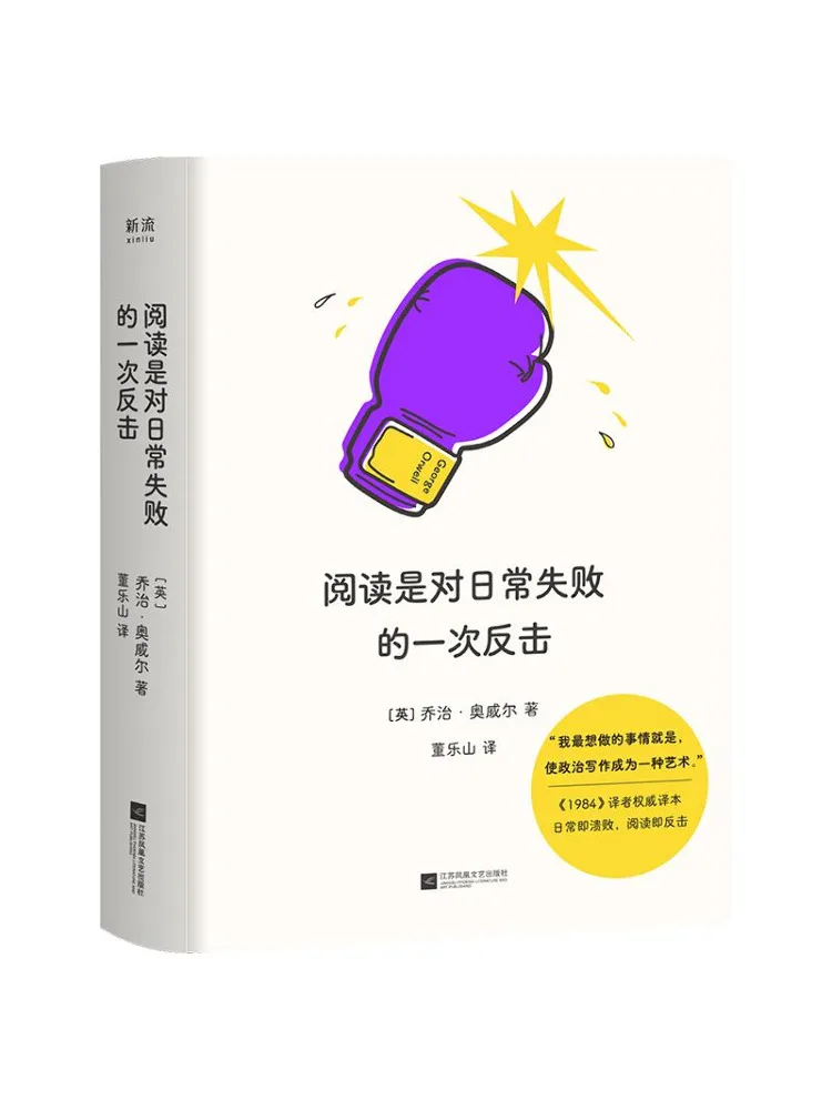 Book-Winshare Reading Is a Counterattack Against Daily Failures