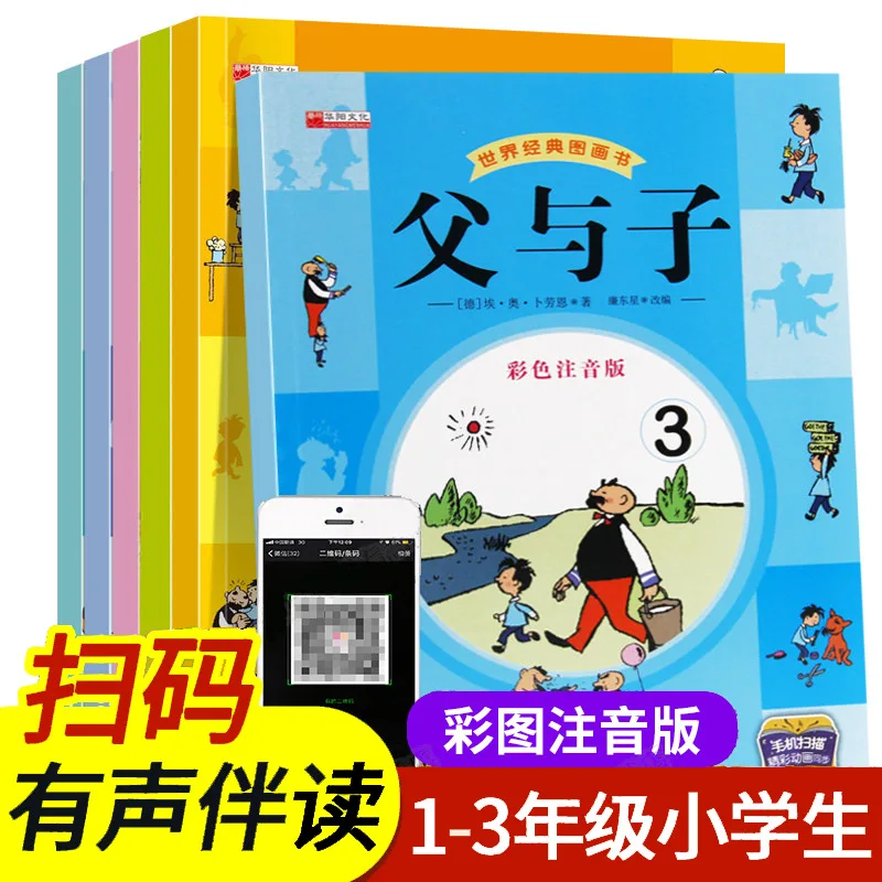 

Отец и сын, полные комиксы, внеклассное чтение для 1-2 классов, цветная фонетическая версия