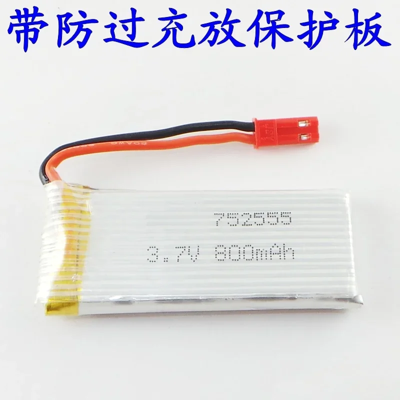 New 752555 Brown 800mAh JST Aircraft Model Aircraft UAV Battery 3.7V Polymer Battery Rechargeable Li-ion Cell Good A