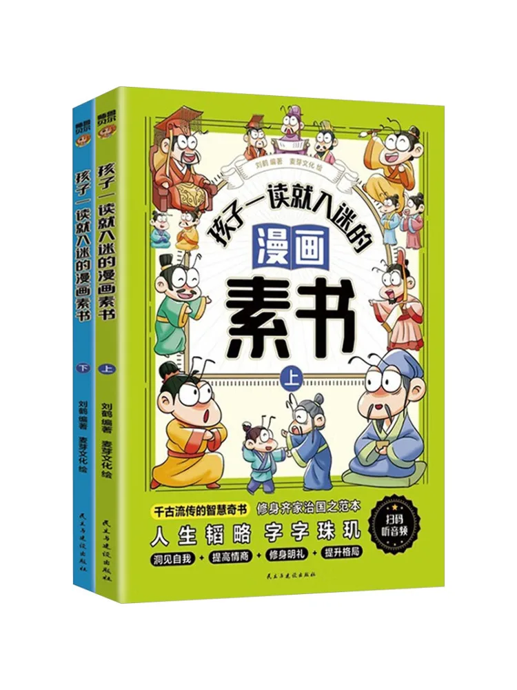 

Книга-Winshare Комикс, который дети будут очаровались, как скоро, как они читают, два тома в общении