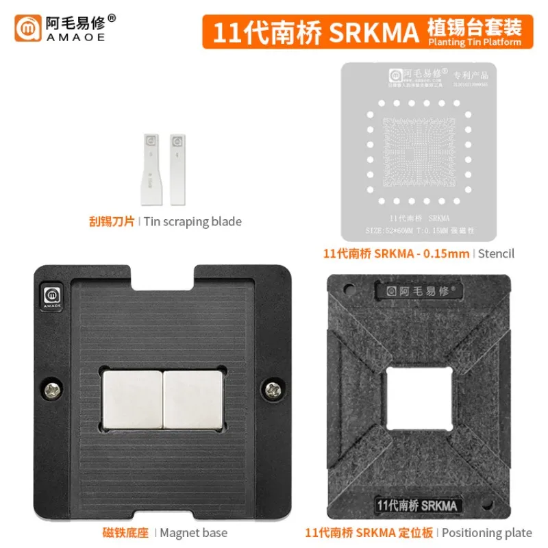 BGA Reballing Stencil 11th CPU Stencil SR40B SRJAU SRH13 SRH14 SRH17 SRH19 SRH8W SRJ7X SRH1A SRKM2 SRKM3 SRKM5 SRKM6 SRKMA SRKMB