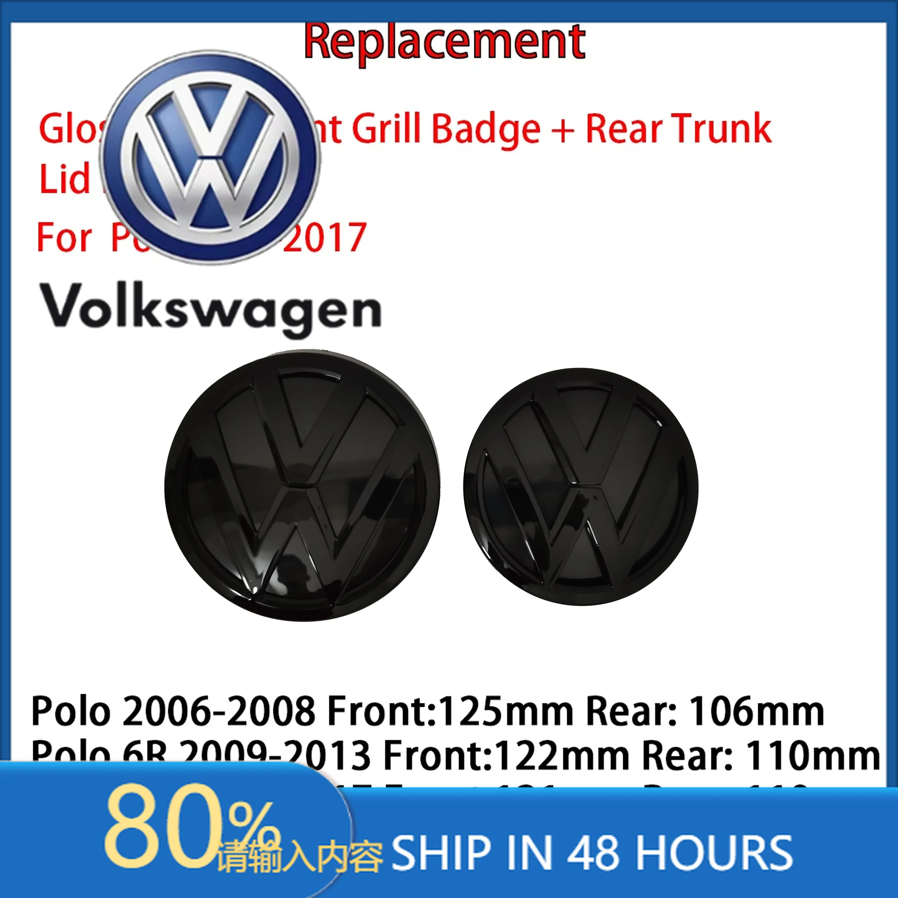 

Для VOLKSWAGEN VW: Комплект из 2 глянцевых черных эмблем (передняя решетка + эмблема на крышку багажника) для Volkswagen Polo 6R 6C 2006-2011