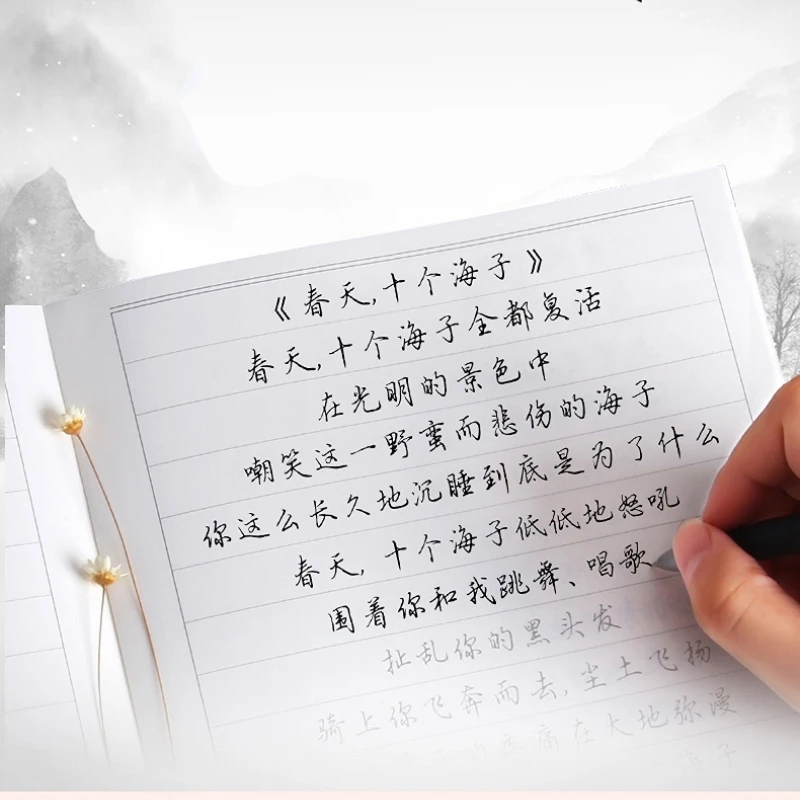 

Running Regular Script Pen Copybook Handwritten Practice Copybooks Hard Pen Calligraphy Copying Practice Beginner Basic Training