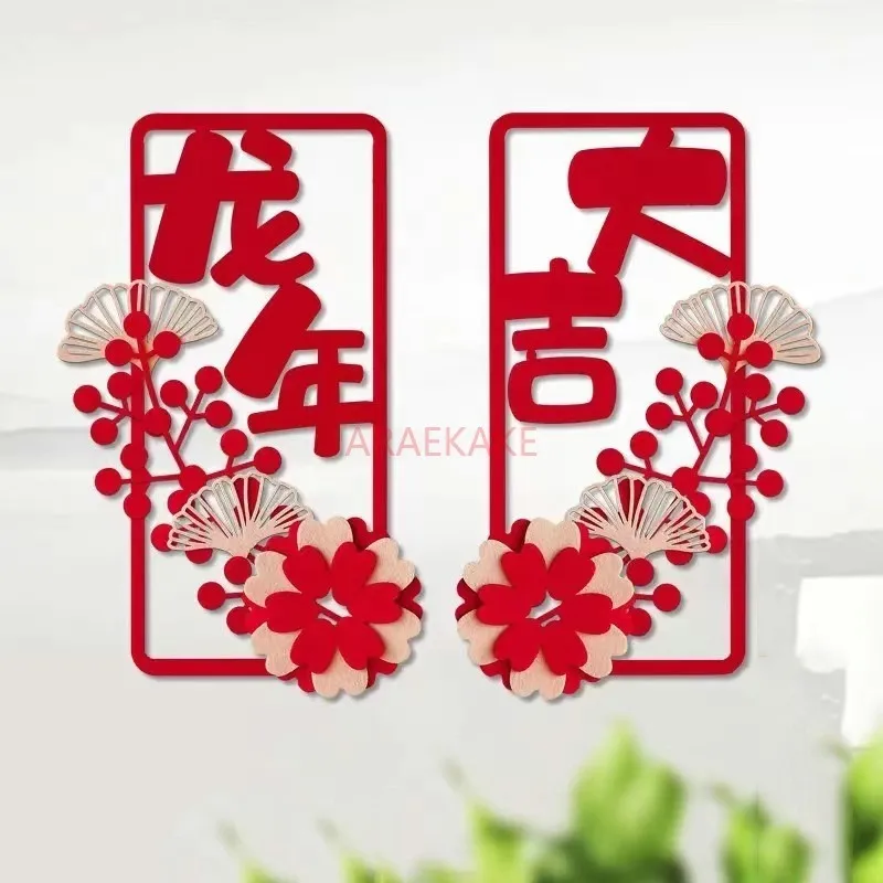 زينة السنة الجديدة، مقاطع صغيرة مع شخصيات مباركة، ملصقات الباب، المعلقات، شبكات النوافذ، ديكور مهرجان الربيع #1