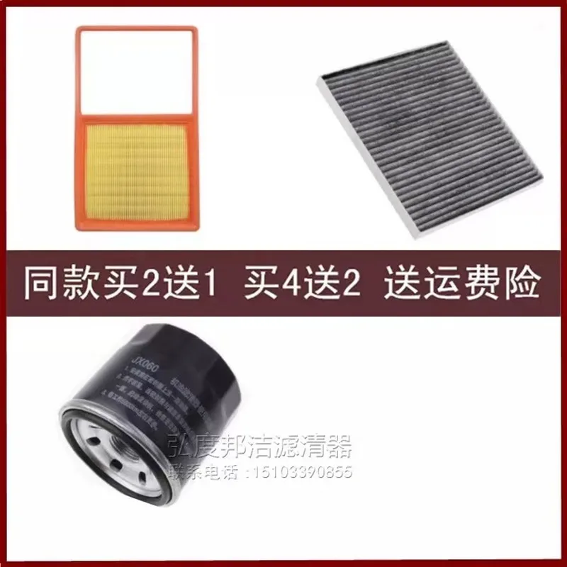 3 pcs/set for CHANGAN DEEPAL G318 air filter cabin filter oil filter