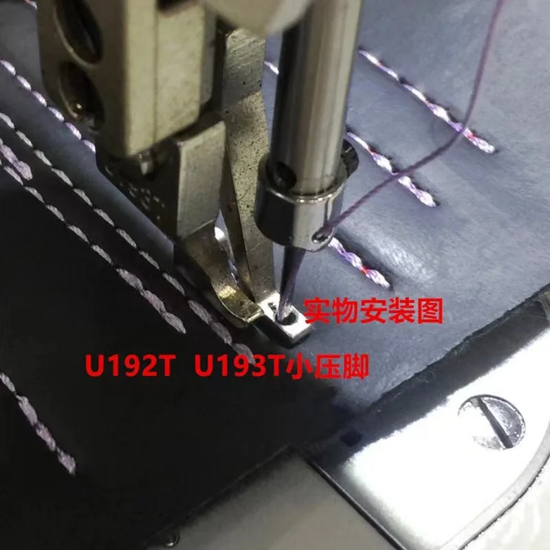 U192T + U193T صغيرة تو سستة الضغط القدم صالح للجلد DY ماكينة خياطة DB2-B797 205RB DU-141 FY-5318 ارتفاع جودة الضغط