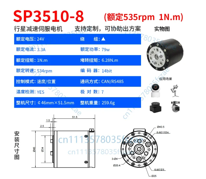 Accessories 1 pcs brushless servo planetary reduction motor sp3505-8, sp3510-8, can magnetic encoder