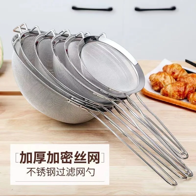 HYS stainless steel oil grid, bird's nest colander filter screen leakage egg white separation cross-border flour sieve baking