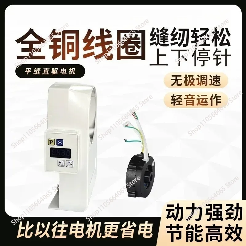 for Sewing Machine New Full Set Commercial Electric Flat Seam Direct Drive Motor High Power Universal Energy Saving Silent