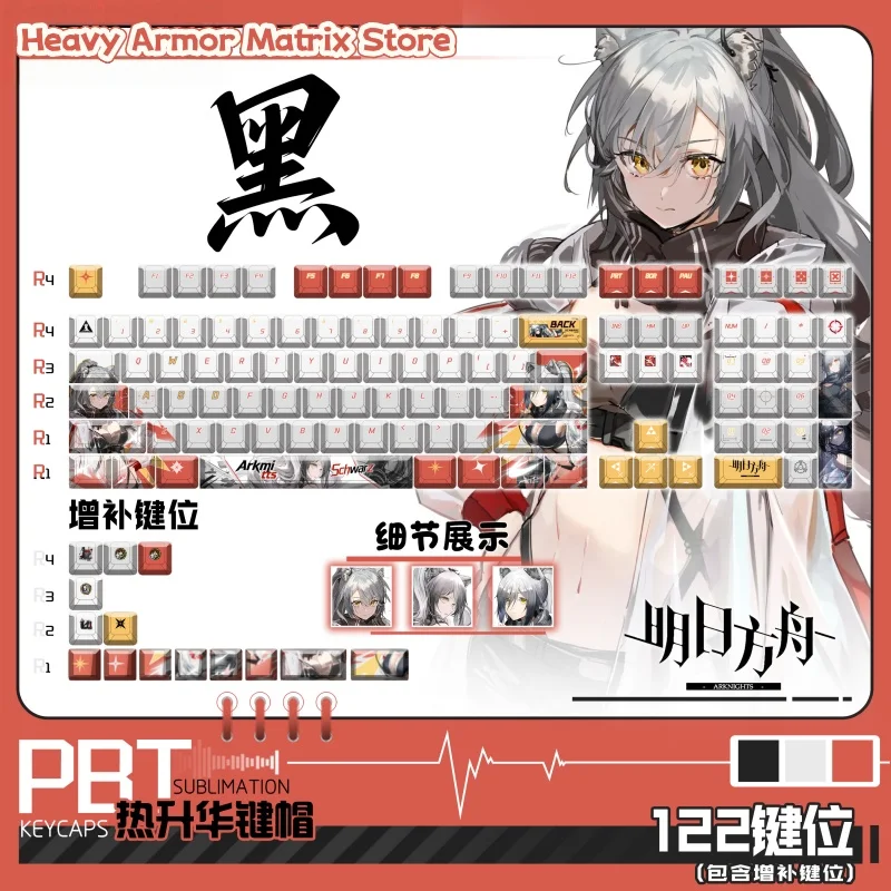 

Arknights Black Anime Theme Keycaps 120 Key Cherry Profile Mechanical Keyboard Game Cartoon Collection Cute Festival Gift Keycap