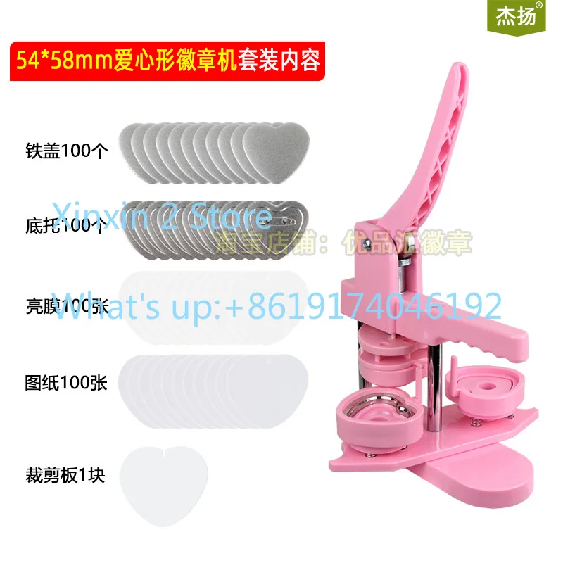 Heart Badge Homemade Machine Badge Badge Making Machine Set