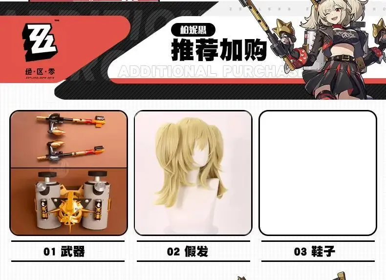 ورشة عمل سنو فروست المنطقة المطلقة صفر بونيس الأبيض تأثيري حلي مجموعة كاملة لعبة أنيمي أنثى تأثيري أسلوب فاسق الزي #6