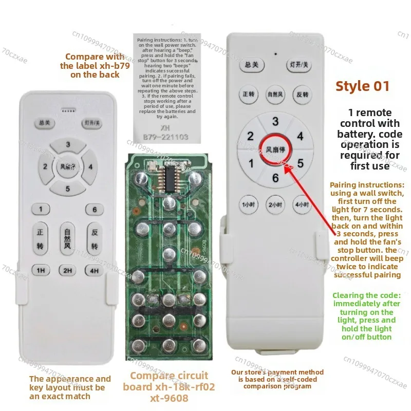 Fan Light Ceiling Fan Light Remote Control, Universal Stepless Dimming Intelligent Wireless Switch view 2